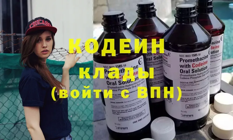 купить   ссылка на мегу рабочий сайт  Codein Purple Drank  Солигалич 